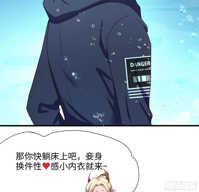 第51话 鲛娘的寝宫16