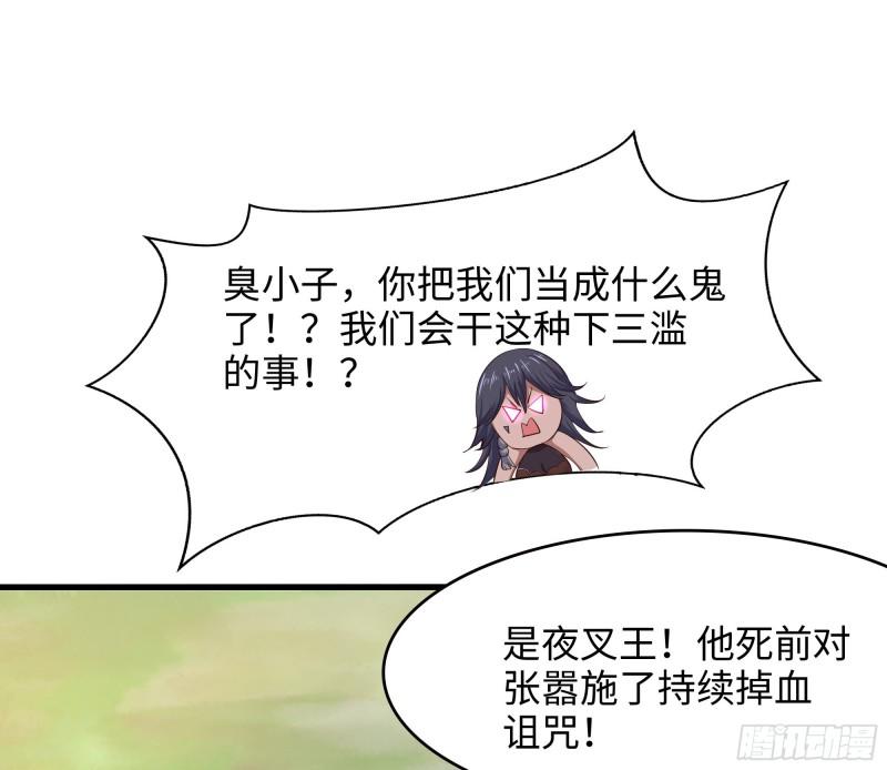 第37话 第三次死亡83