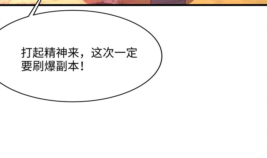 第5话 人品爆发7