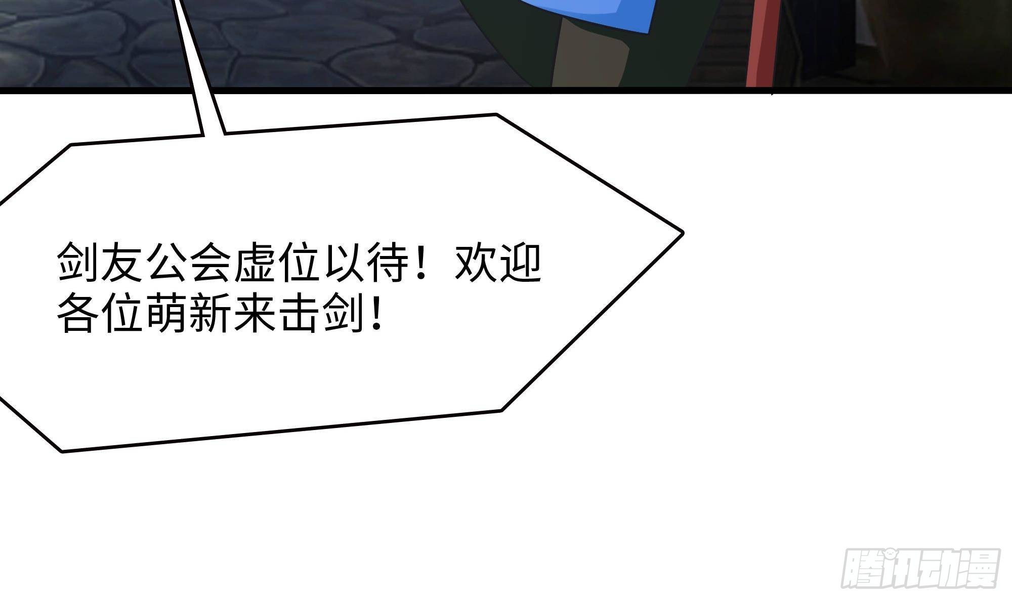 第57话 三大公会33