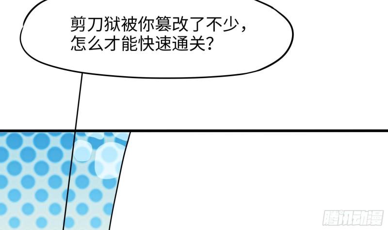 第49话 酆缨正式加入68