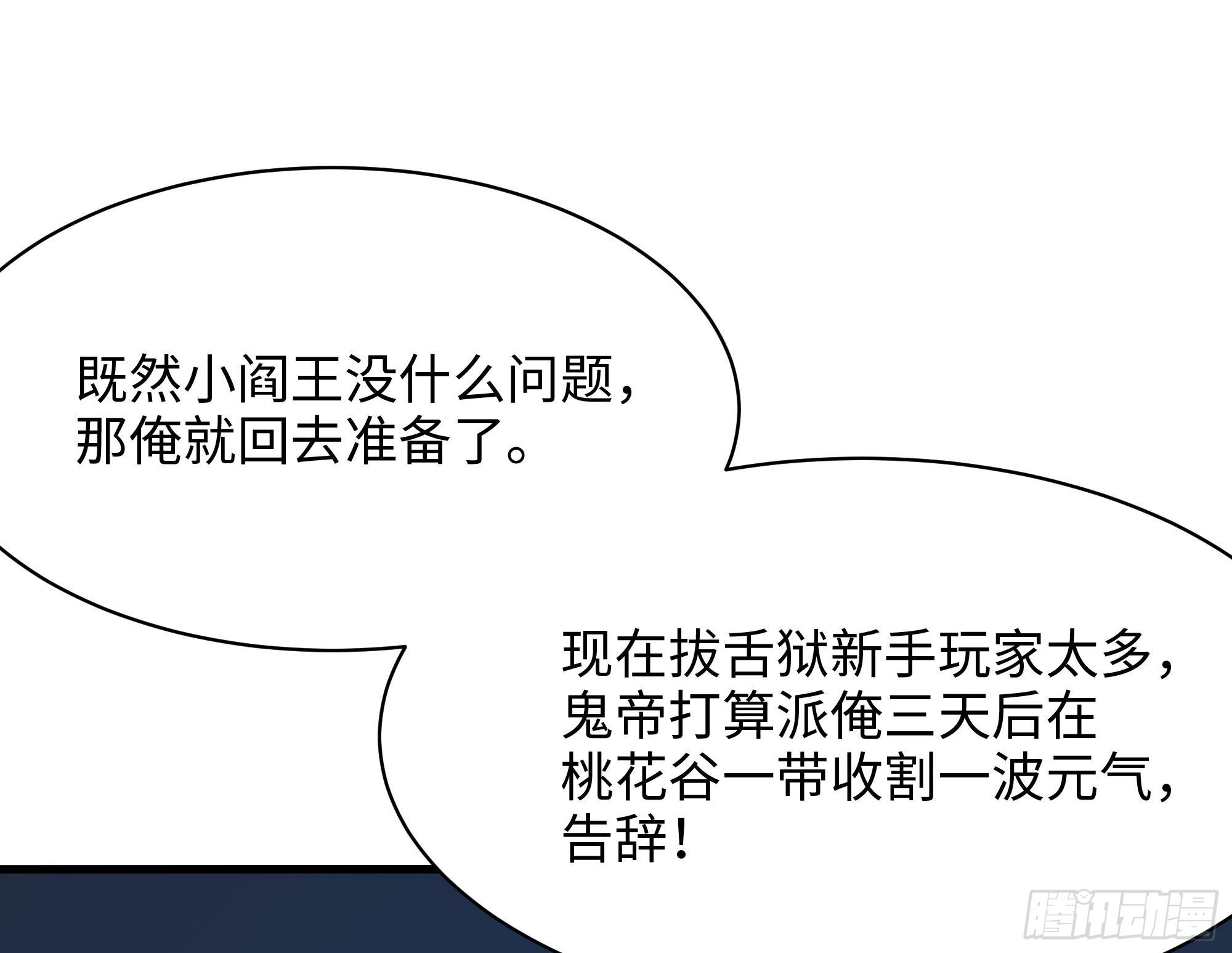 第二话 要告别童贞了吗？77