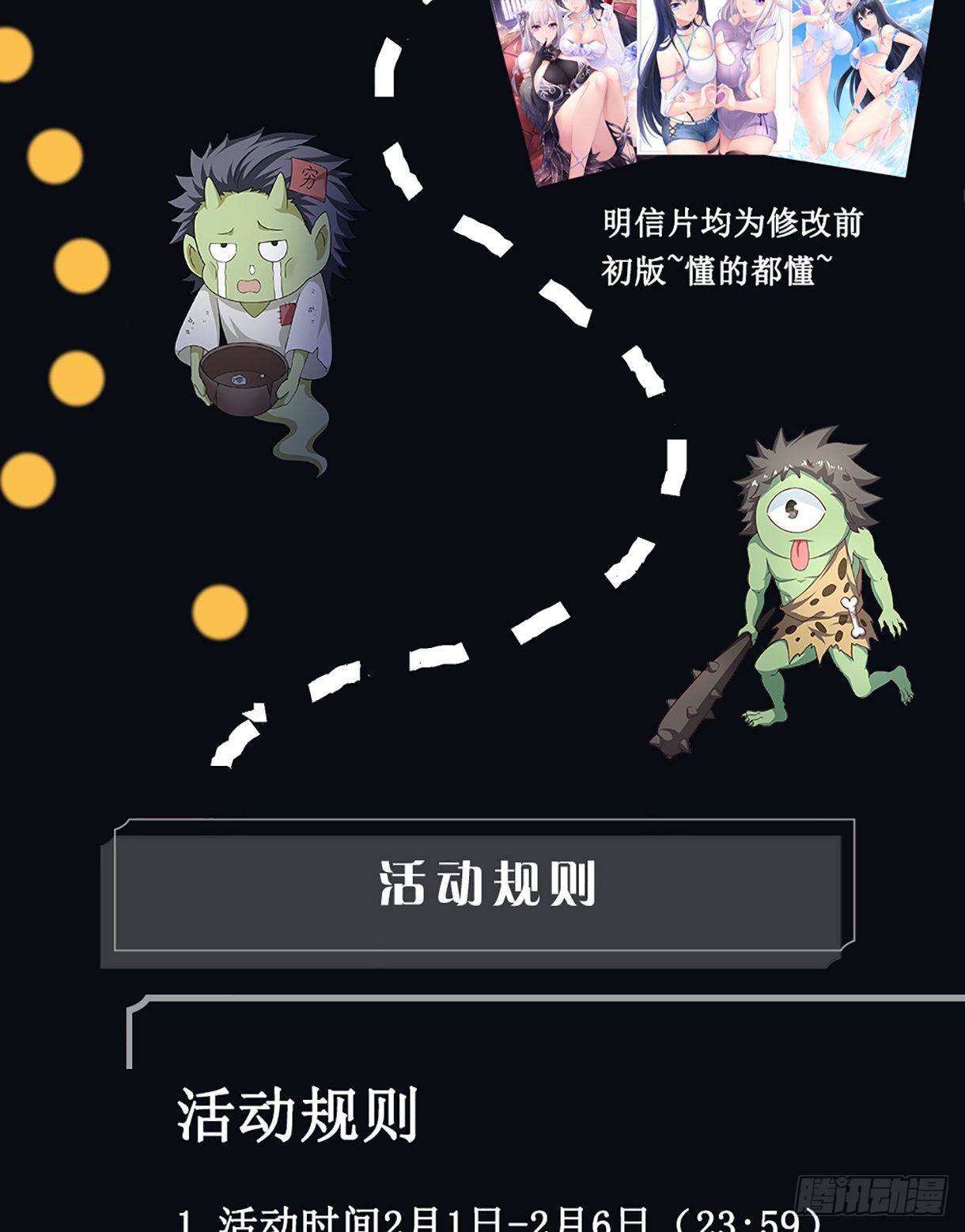 第15话 你的剑柄碰到我了90