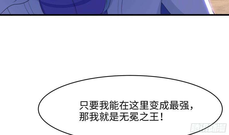 第47话 阎王鬼眸6