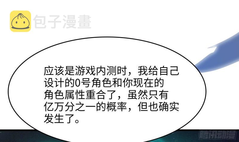 第38话 接下来就交给你了83