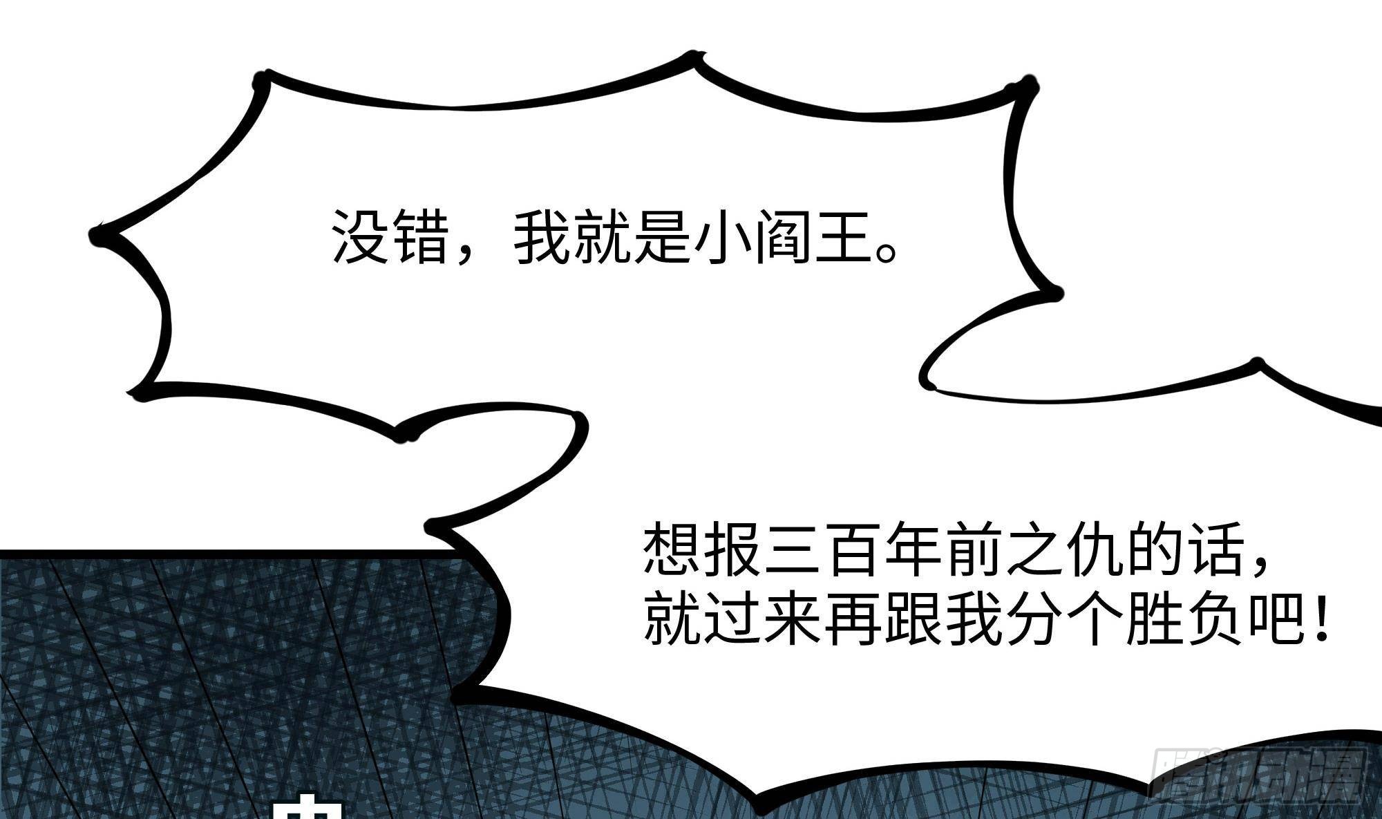 第53话 宿敌刑天88
