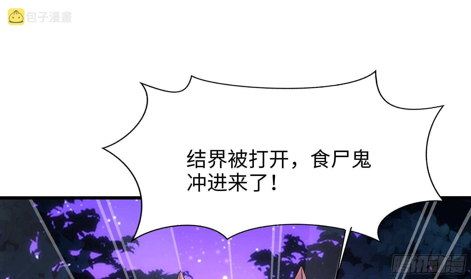 第76话 这谁顶得住啊！81