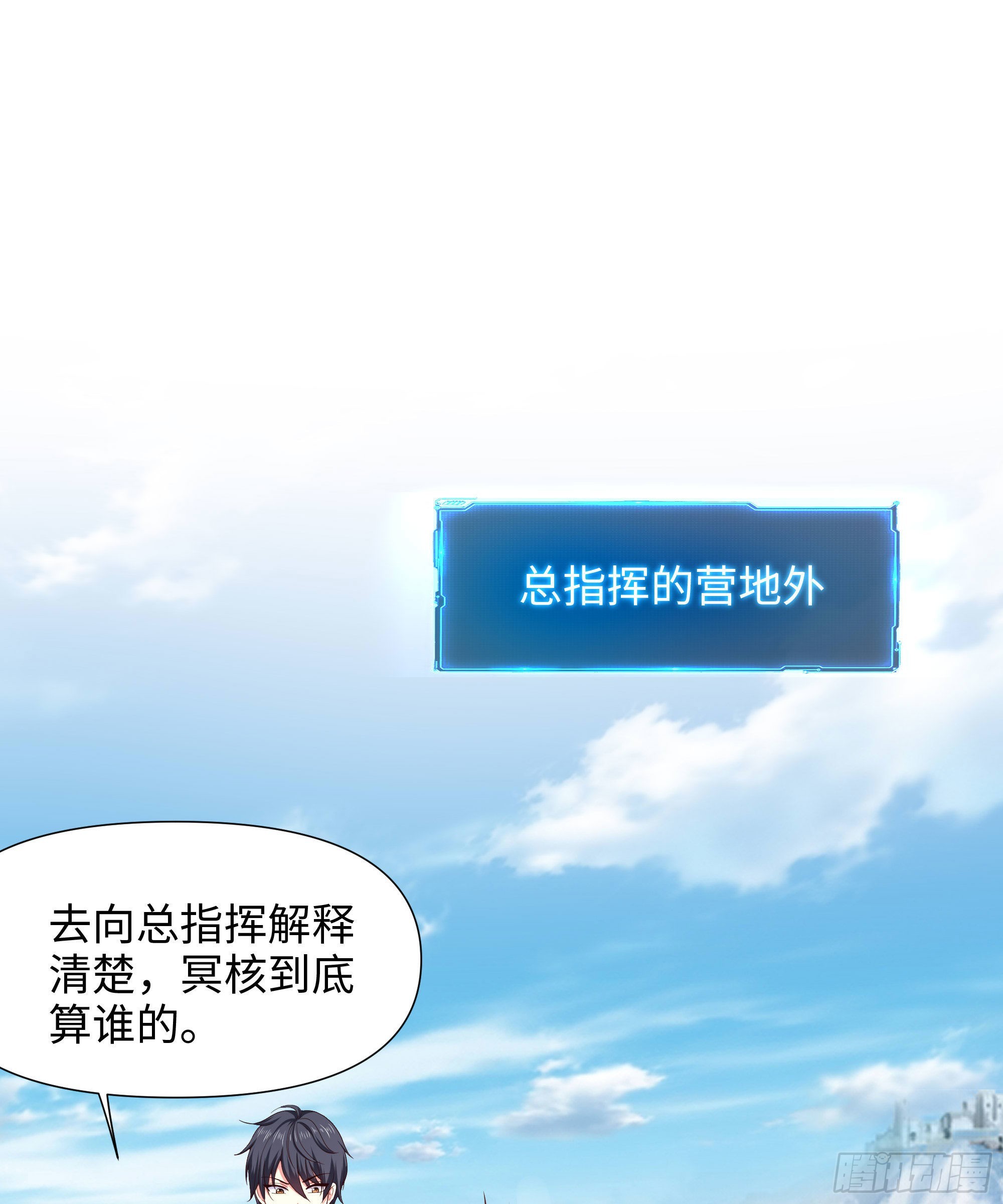 第69话 酒池肉林篷113