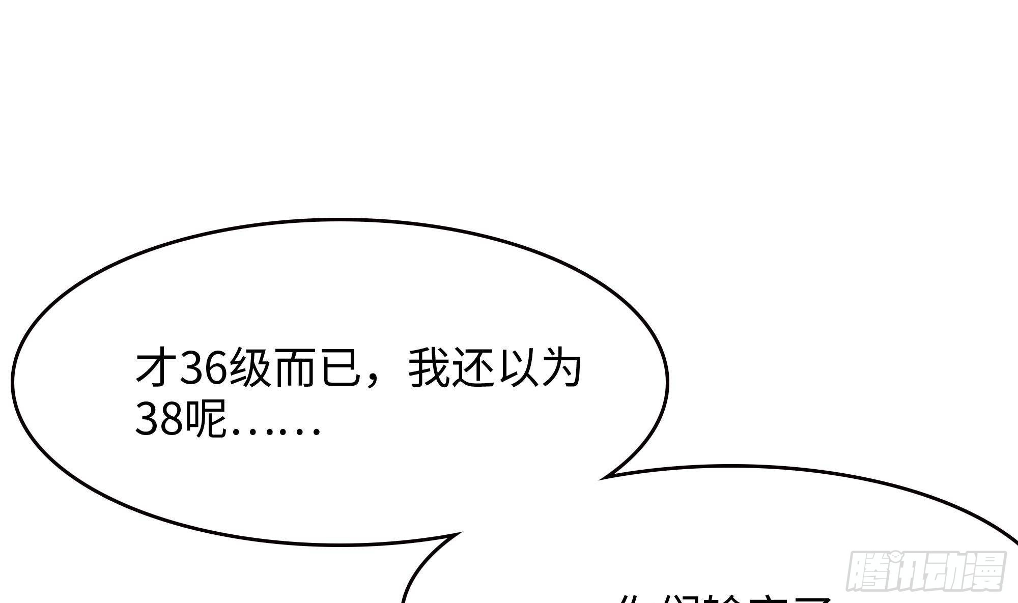 第58话 三对三114