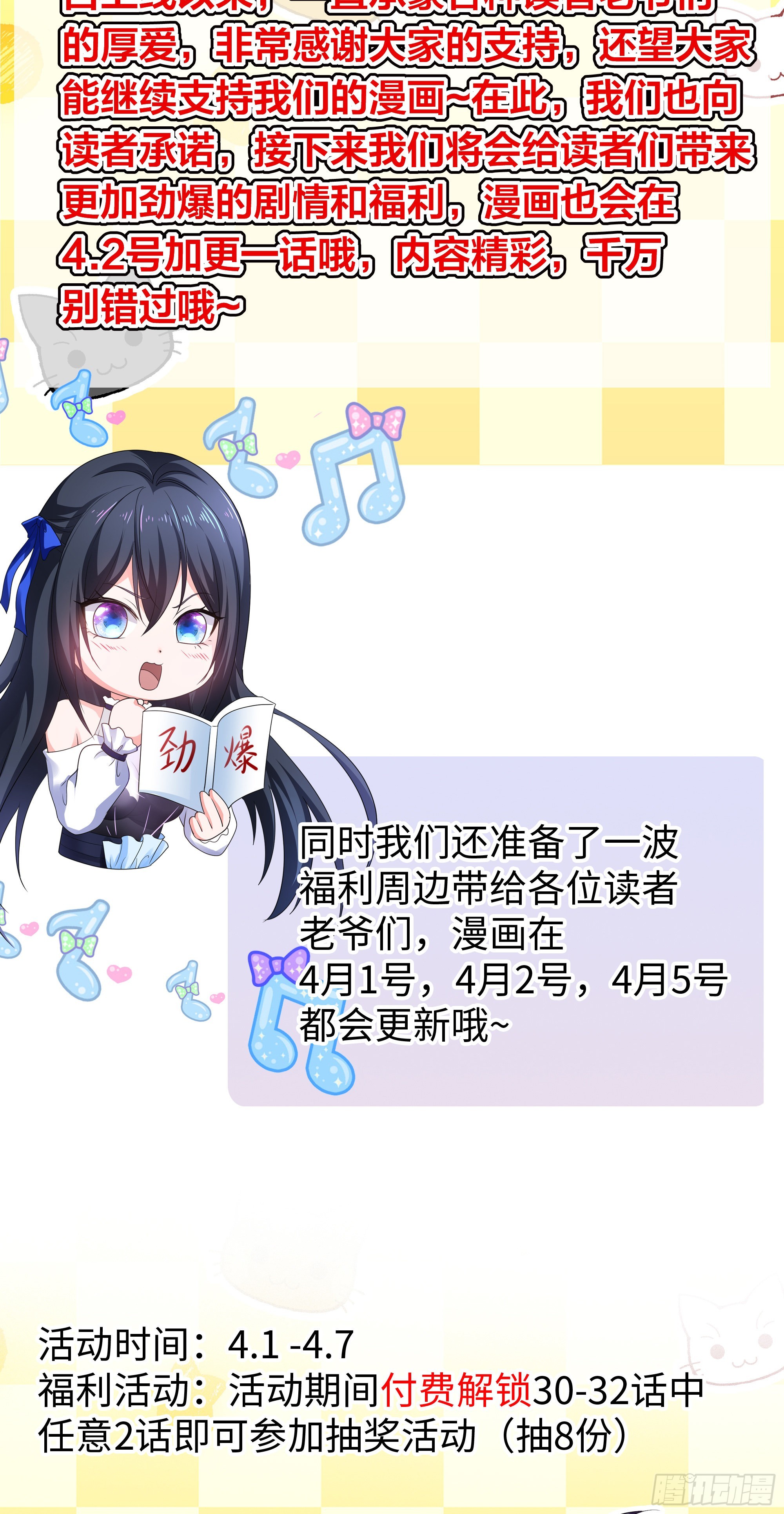 愚人节的通知1