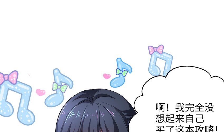 第四话 妹子是我的了52