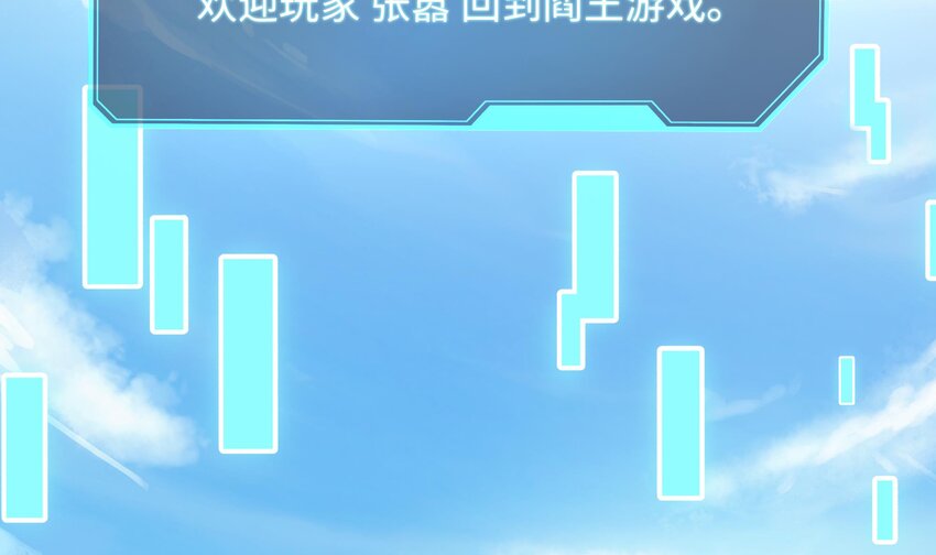 第二话 要在游戏里告别童贞了吗？178