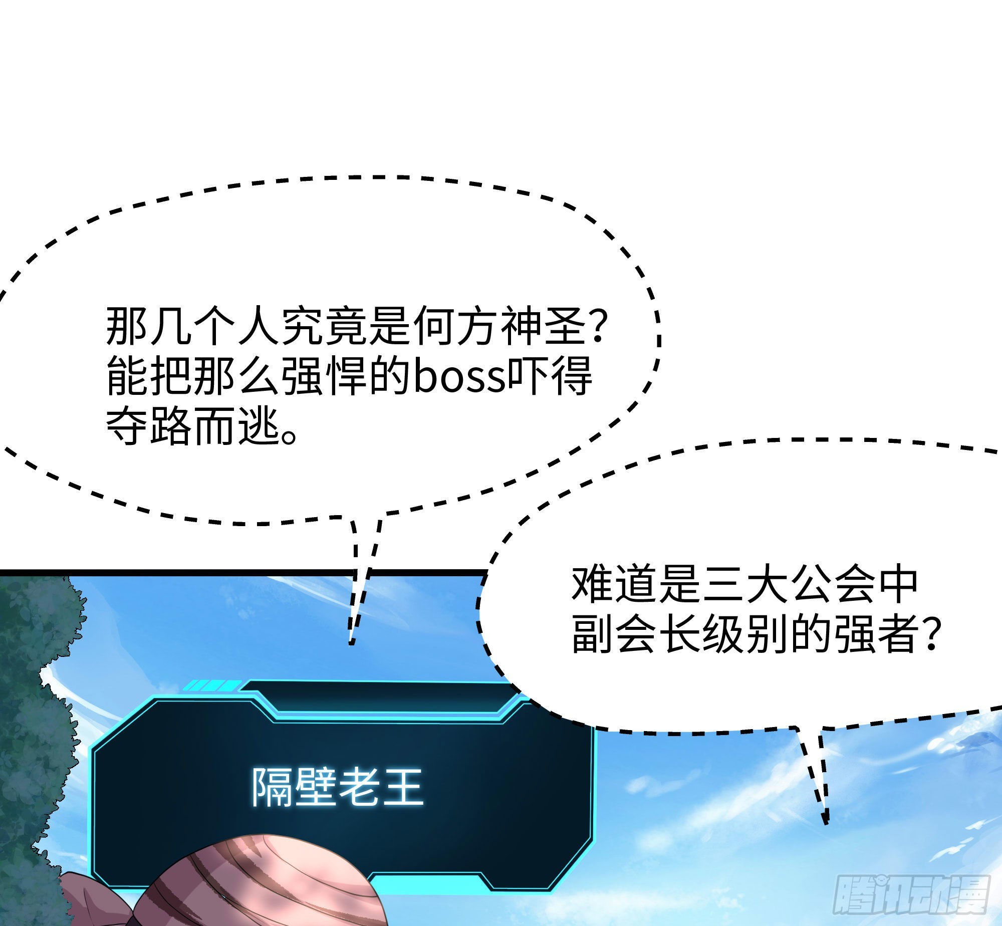 第64话 我来凑个热闹52