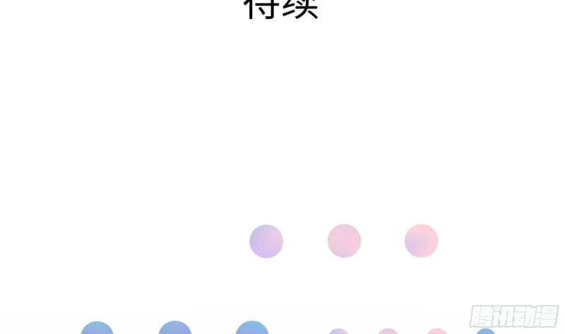 第48话 阴阳镯103
