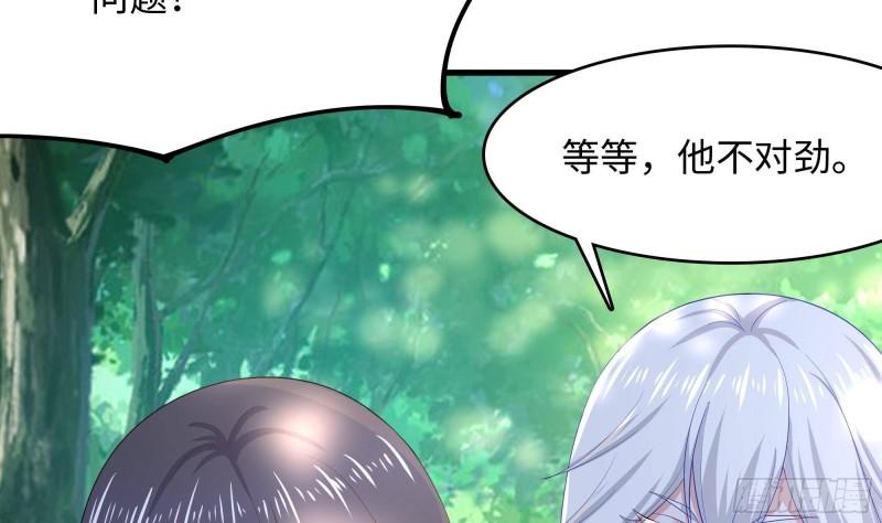 第37话 第三次死亡79