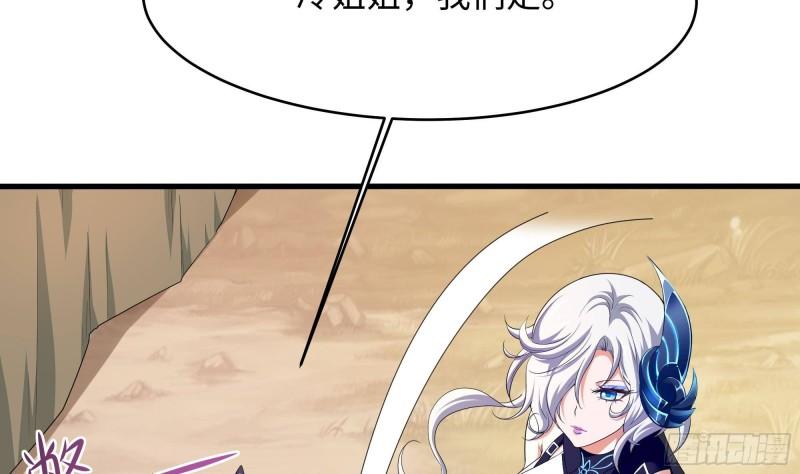 第45话 终於找到你了！82
