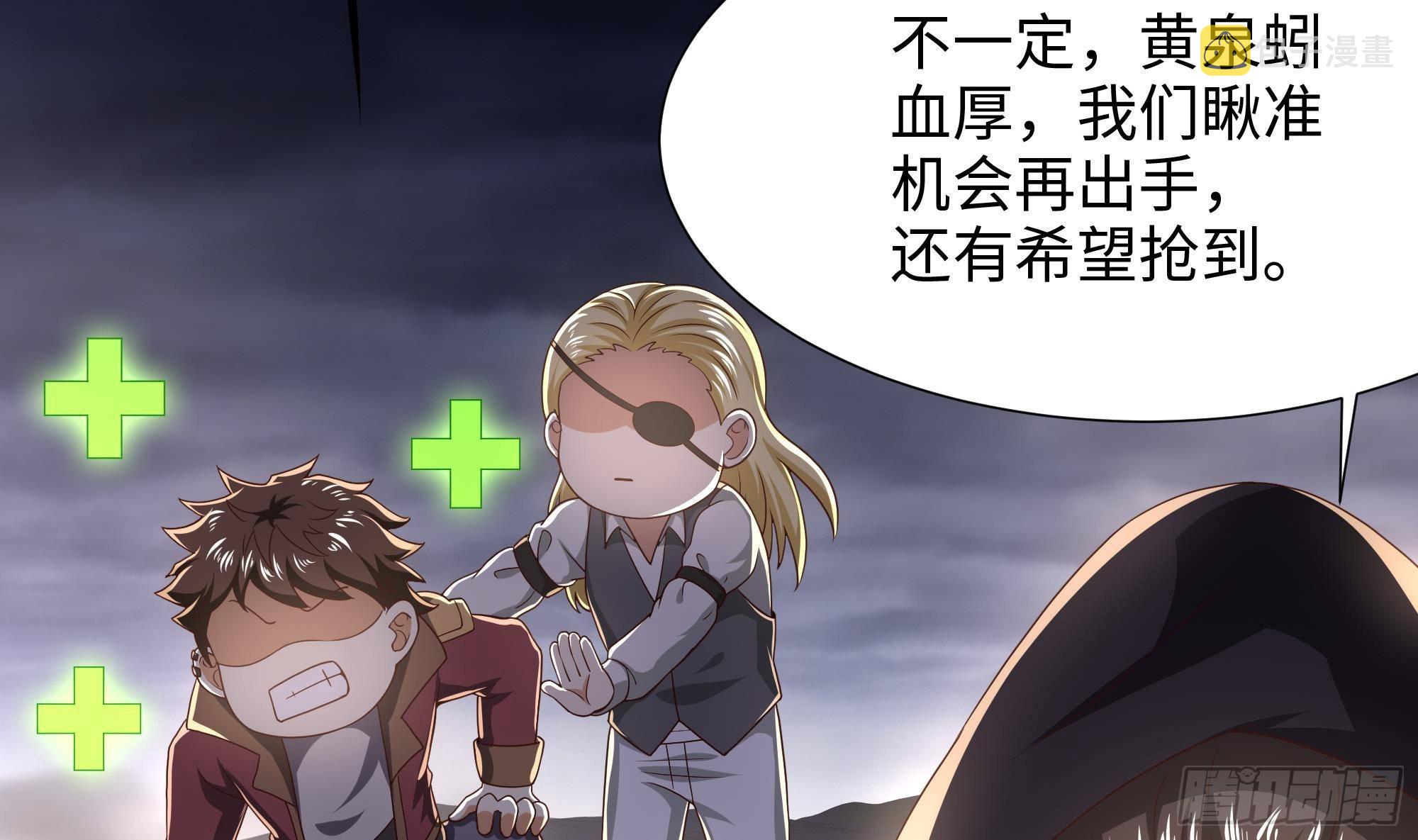 第25话 她不爱吃菠菜92