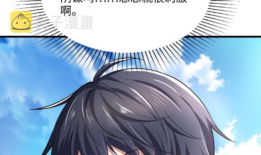 第三话 放开那个妹子97