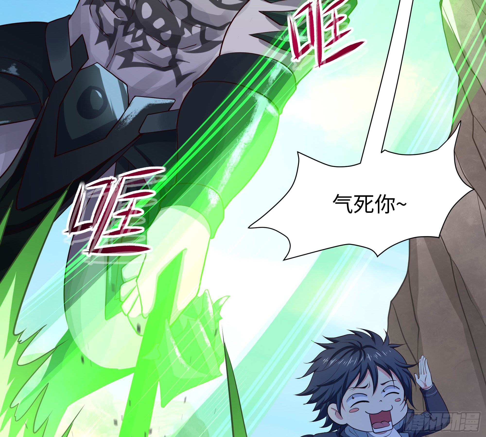 第54话 刑天的弱点54