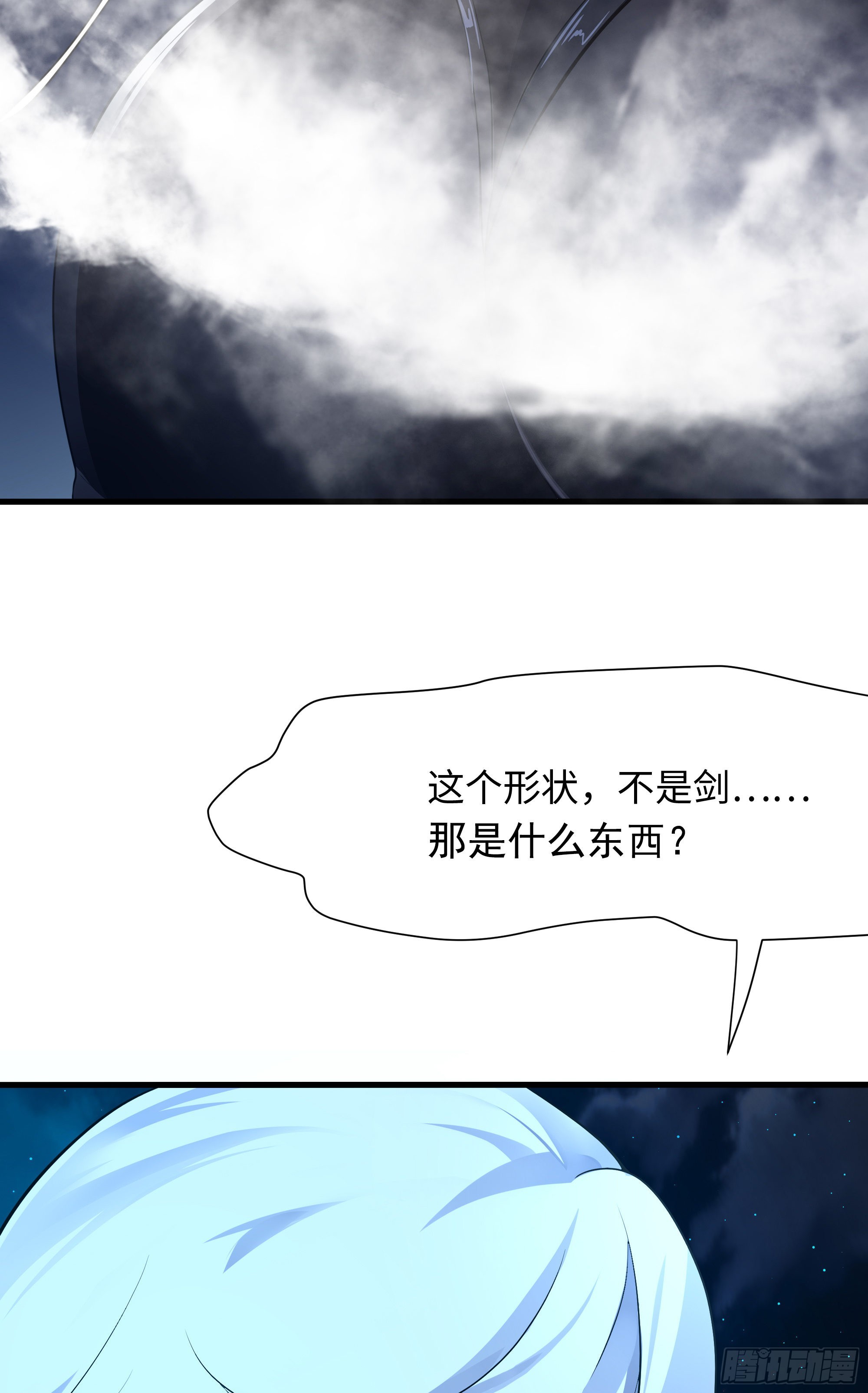 第15话 你的剑柄碰到我了33