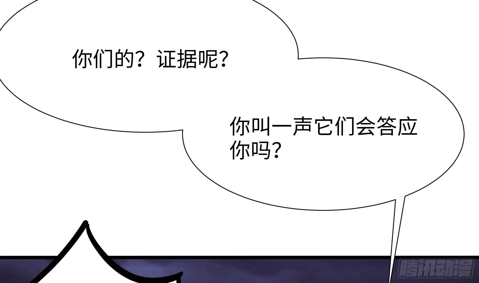 第67话 魑魅魍魉22
