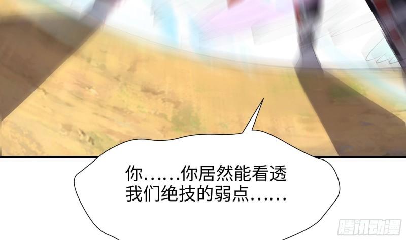 第47话 阎王鬼眸117