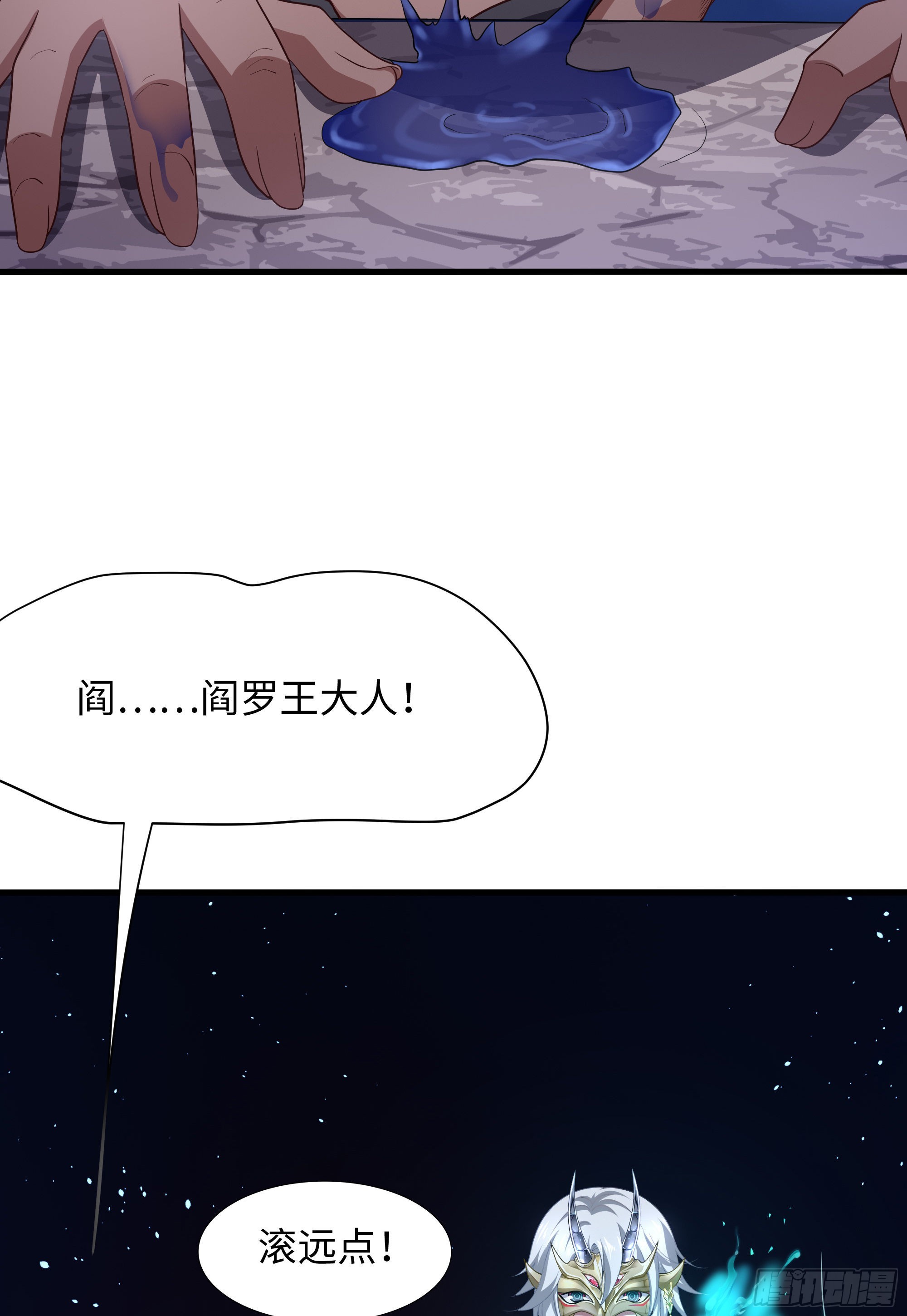 第11话 阴间最小巧的武器2