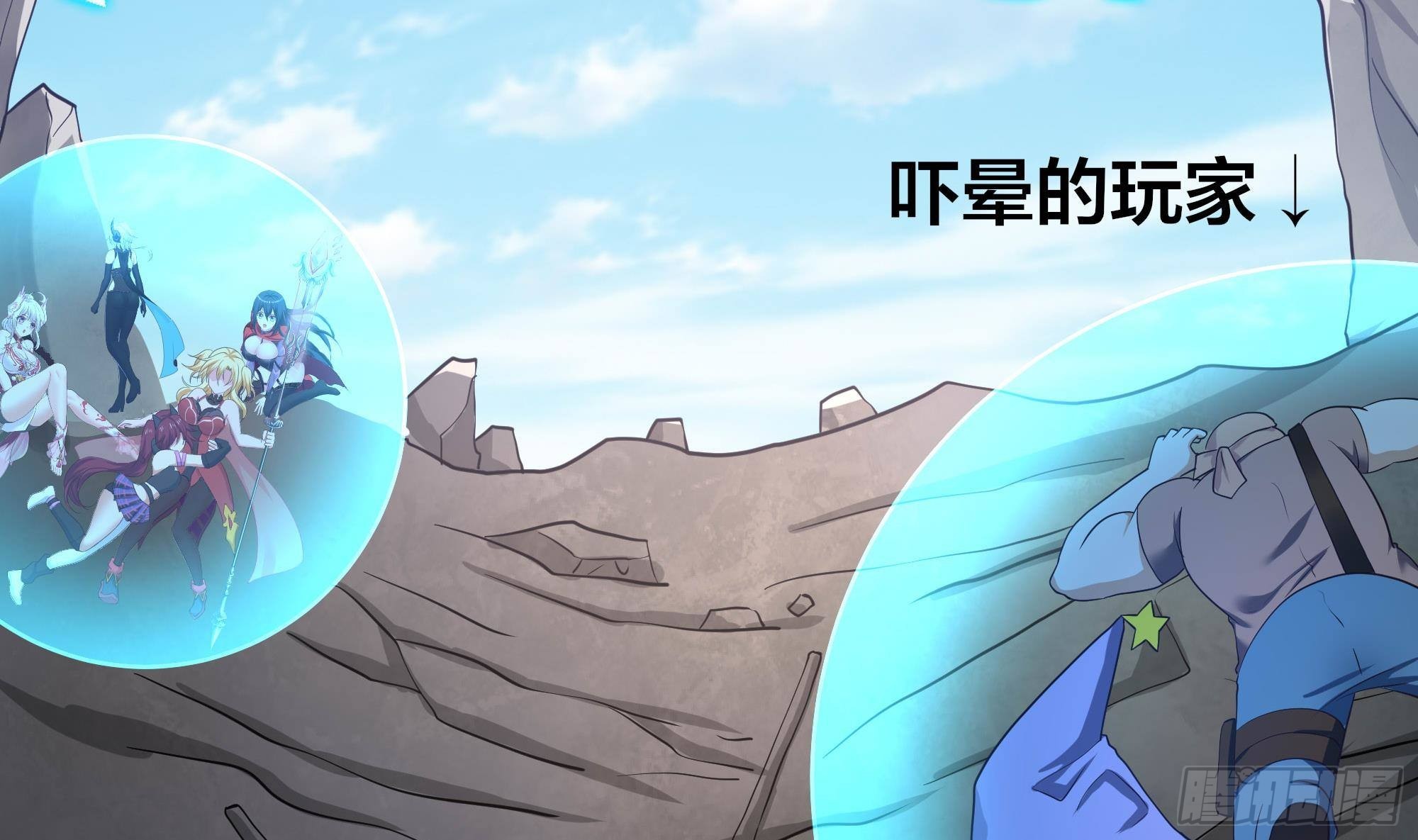 第53话 宿敌刑天51