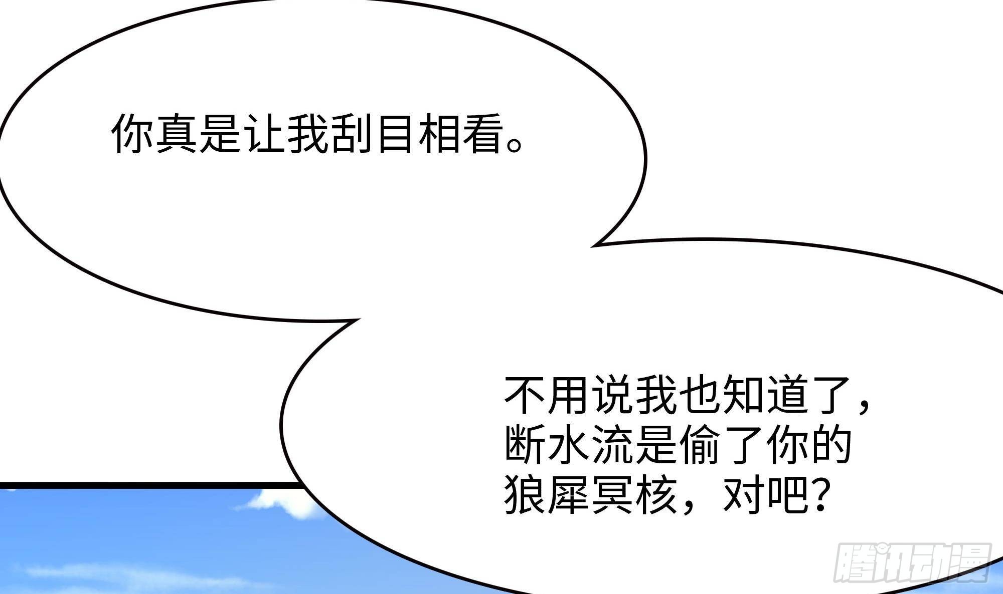 第71话 春宵一刻61