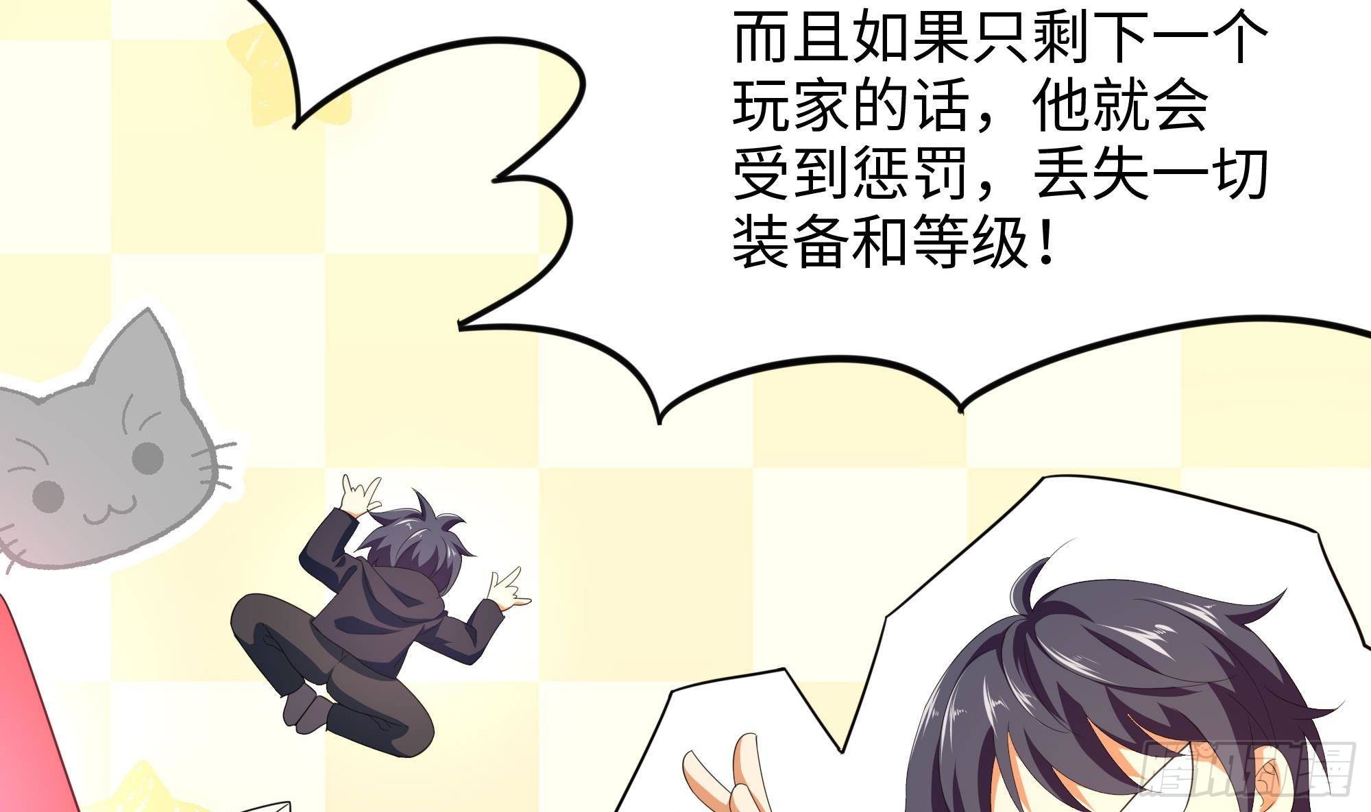 第70话 给我三分钟65