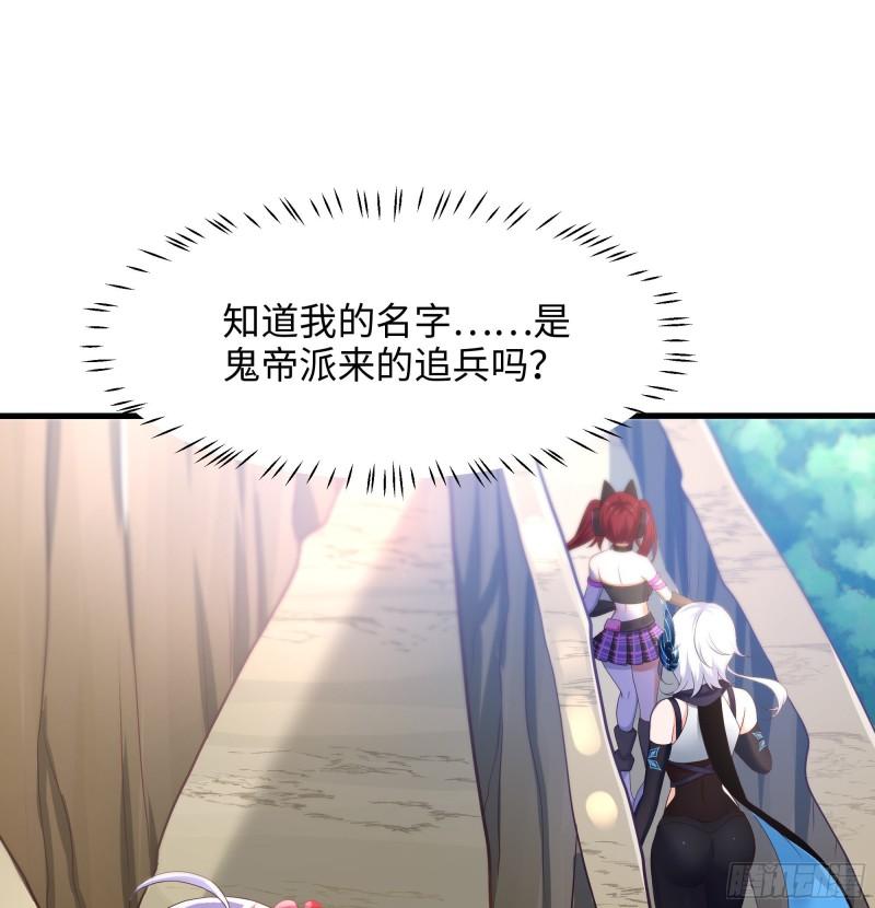 第45话 终於找到你了！95