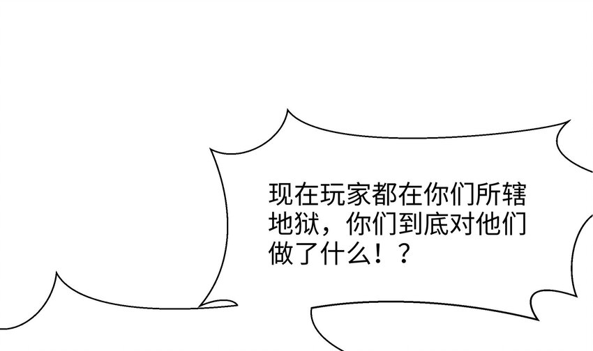 第二话 要在游戏里告别童贞了吗？104