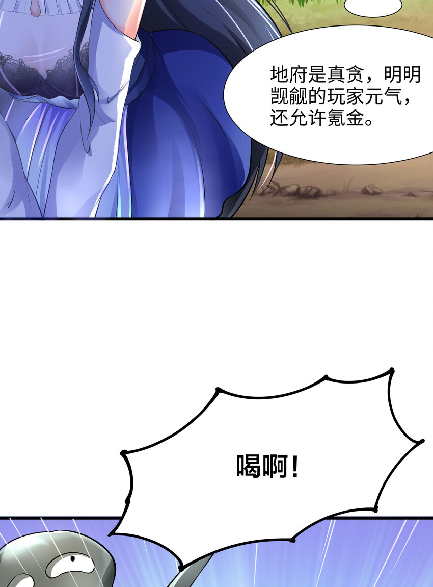 第三话 放开那个妹子110
