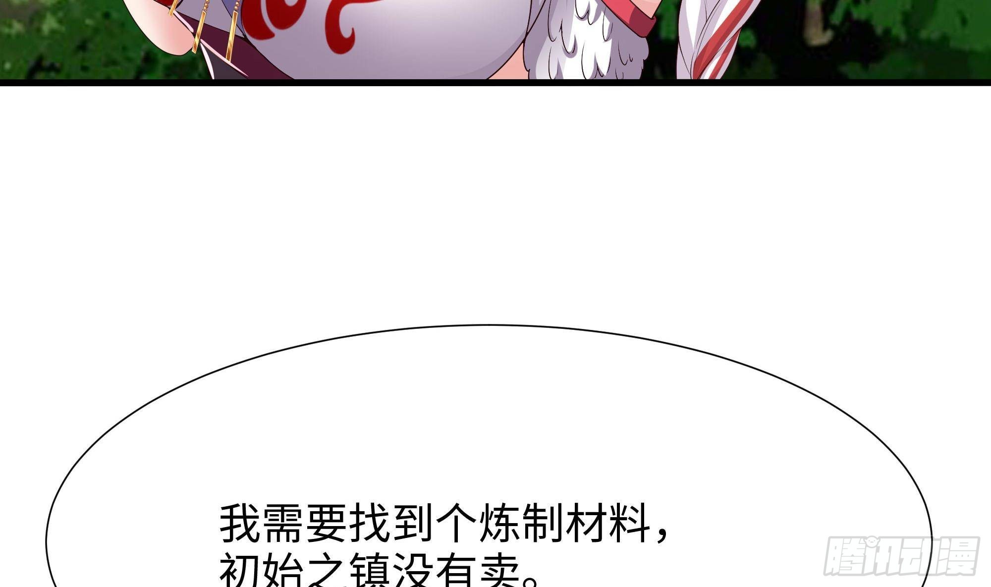 第62话 超珍稀植物76