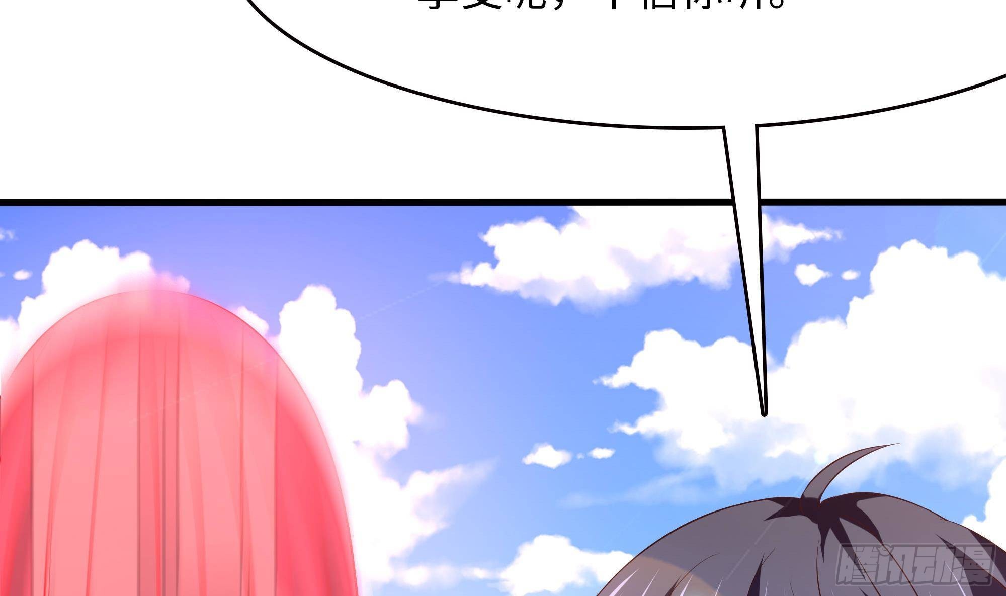 第71话 春宵一刻57