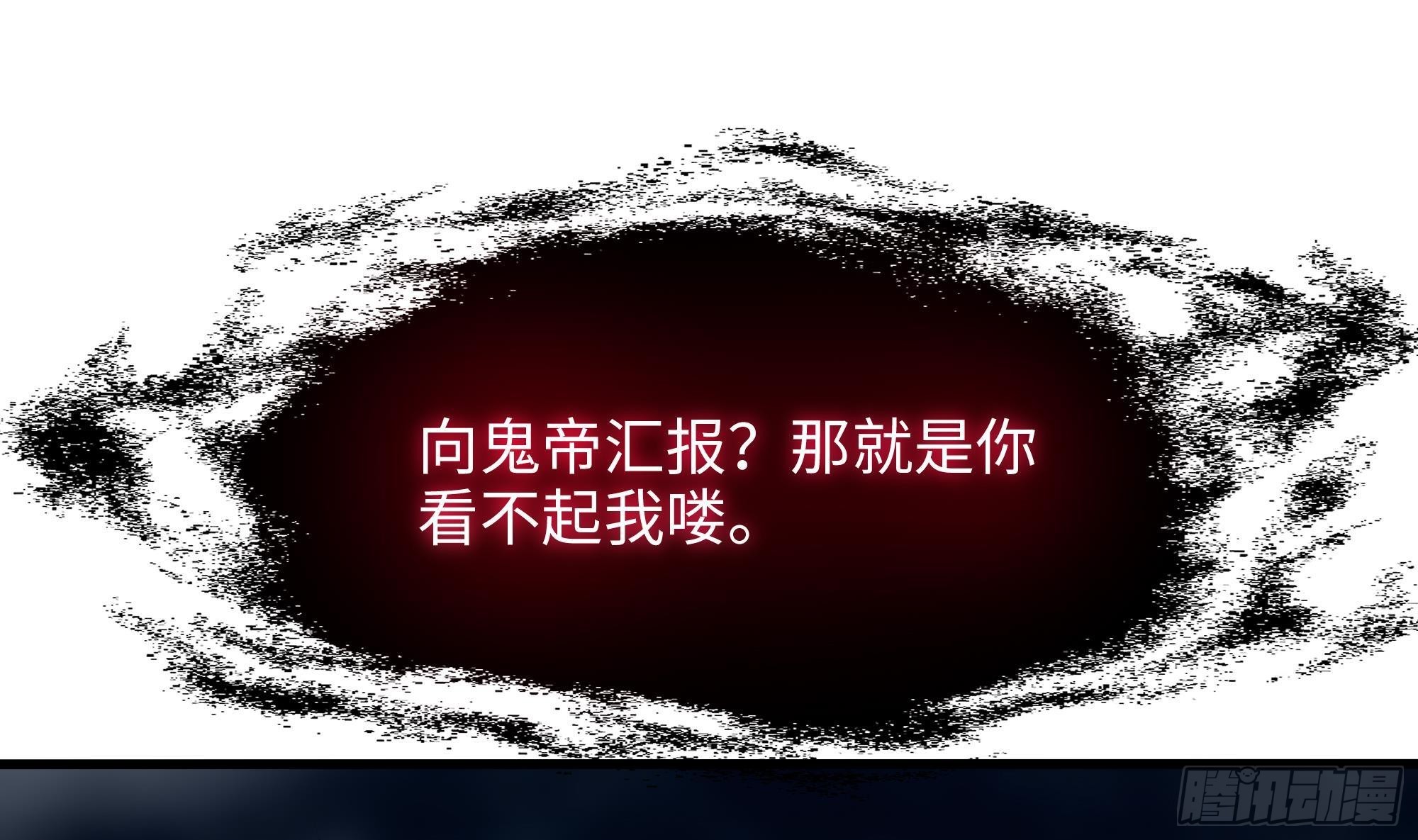 第11话 阴间最小巧的武器11