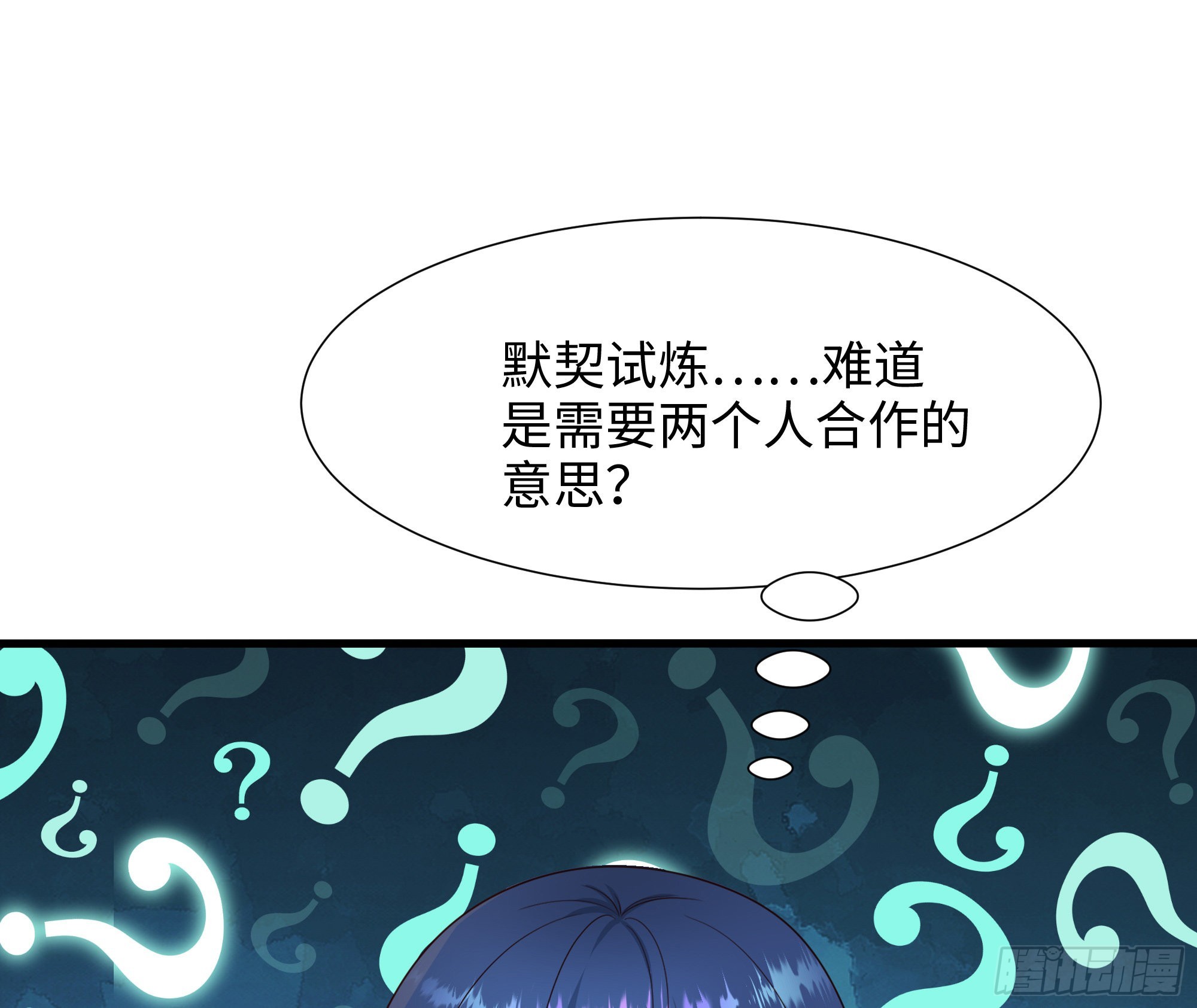 第29话 用身体把它挤爆115