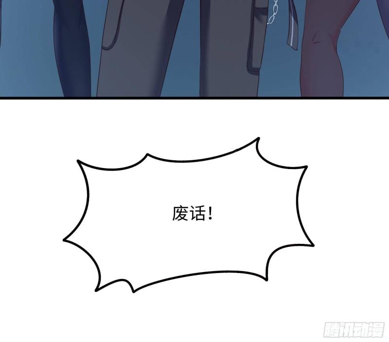 第45话 终於找到你了！43