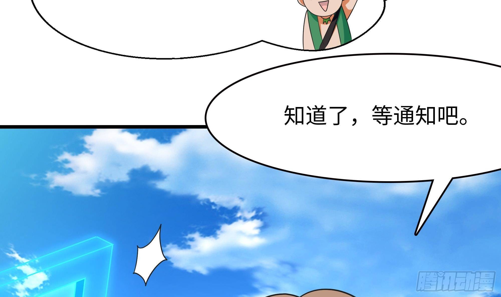 第57话 三大公会68