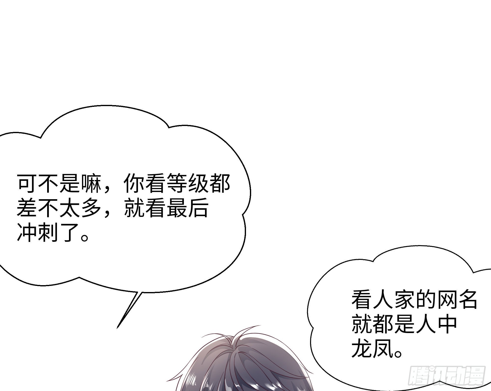 第20话 贴身监视99