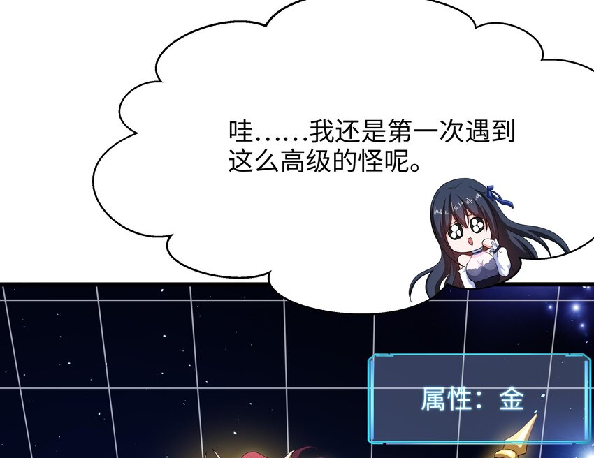 第5话 人品爆发52
