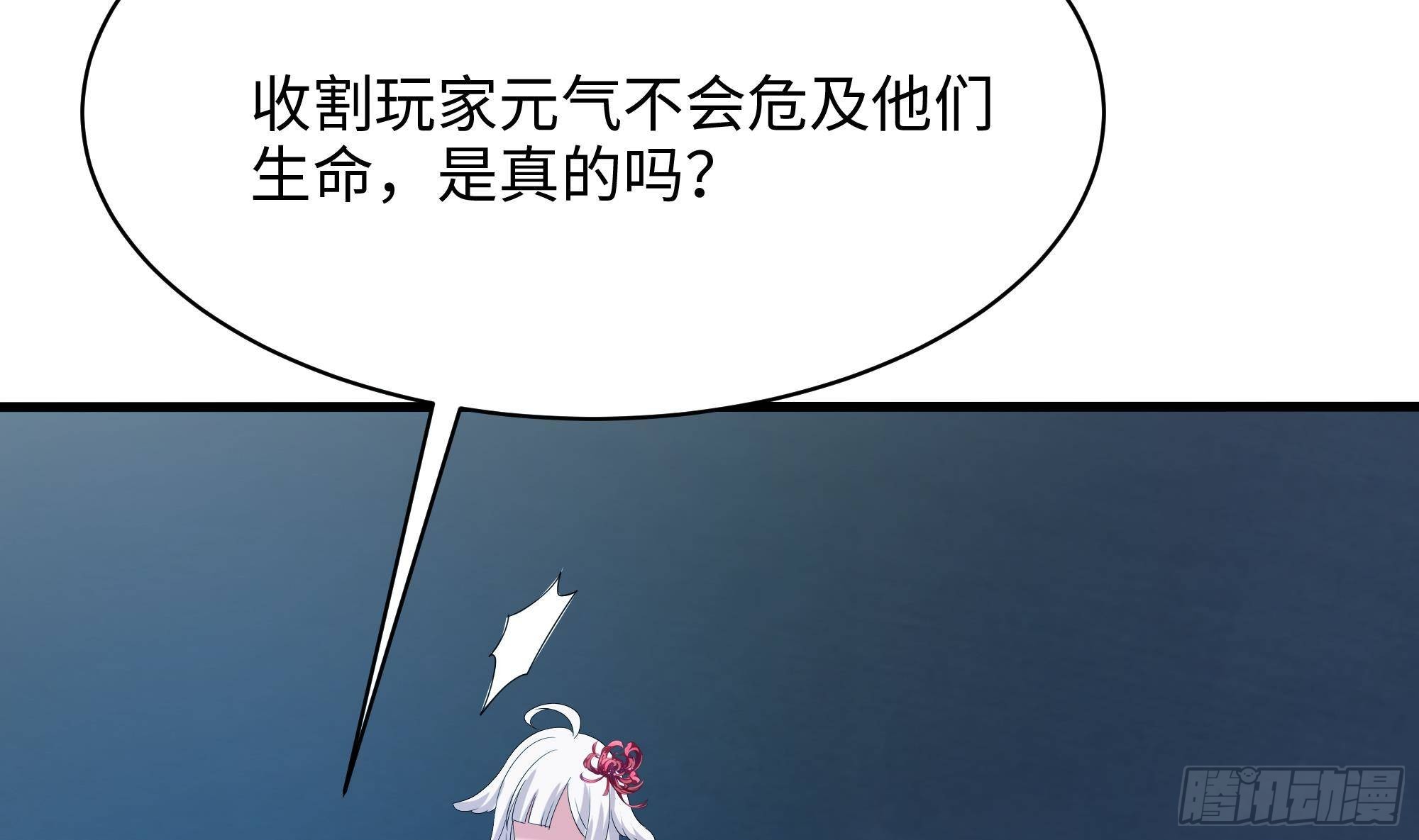 第二话 要告别童贞了吗？81