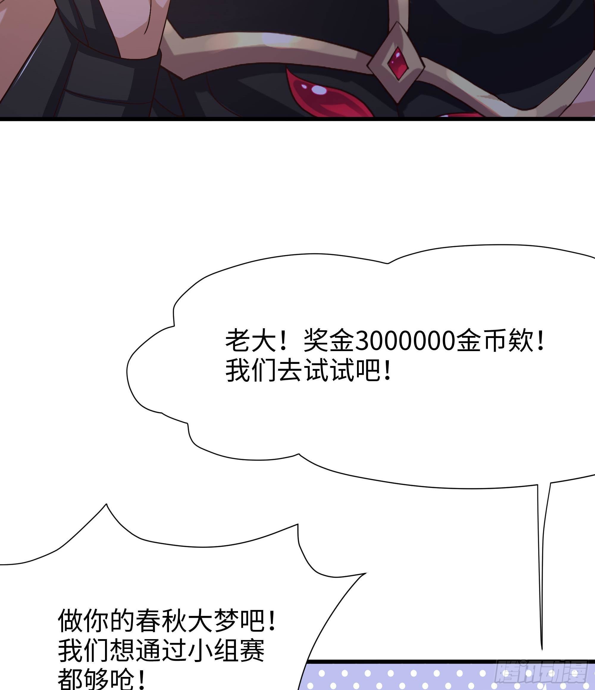 第73话 加入公会96