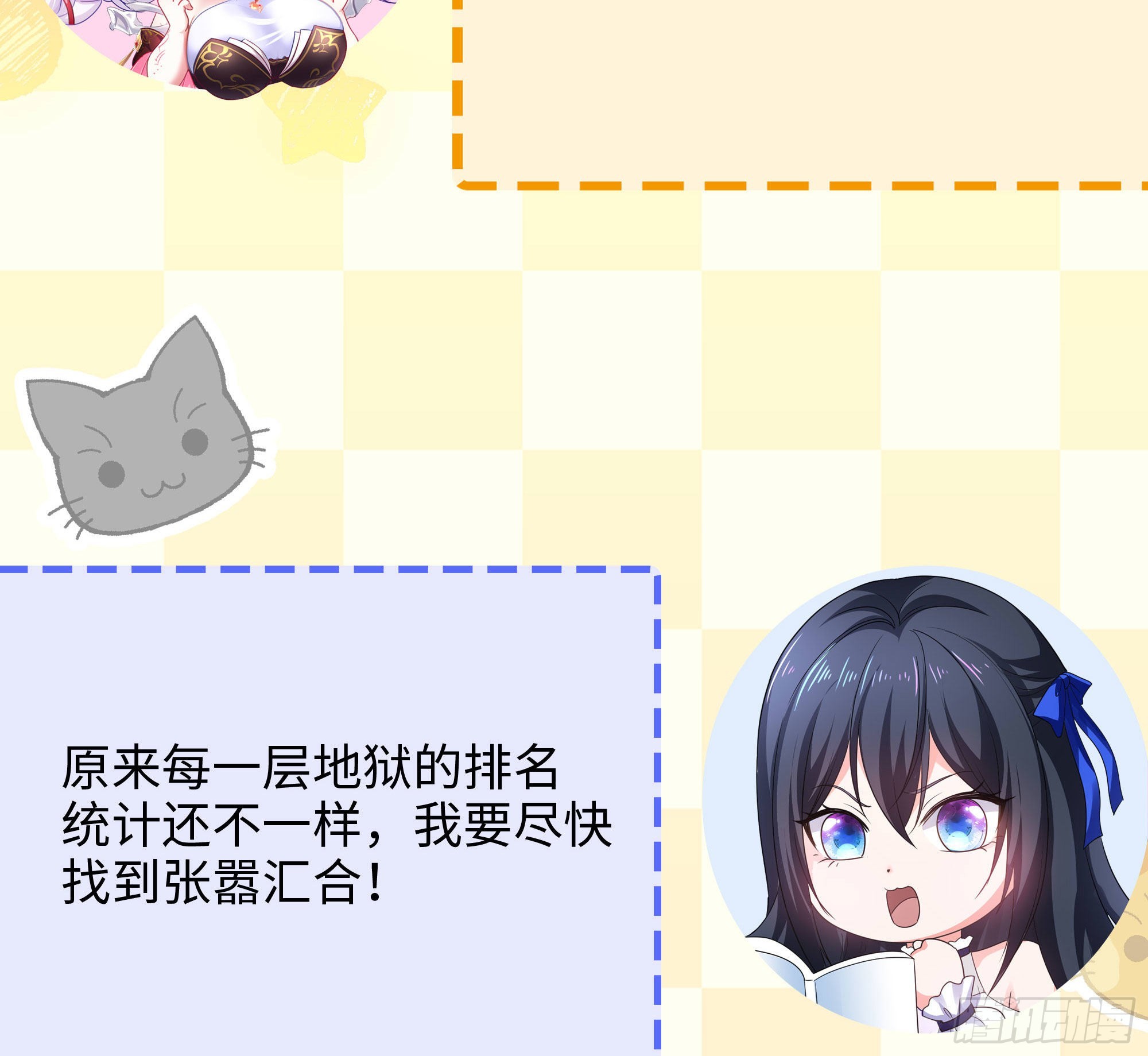 第57话 三大公会139