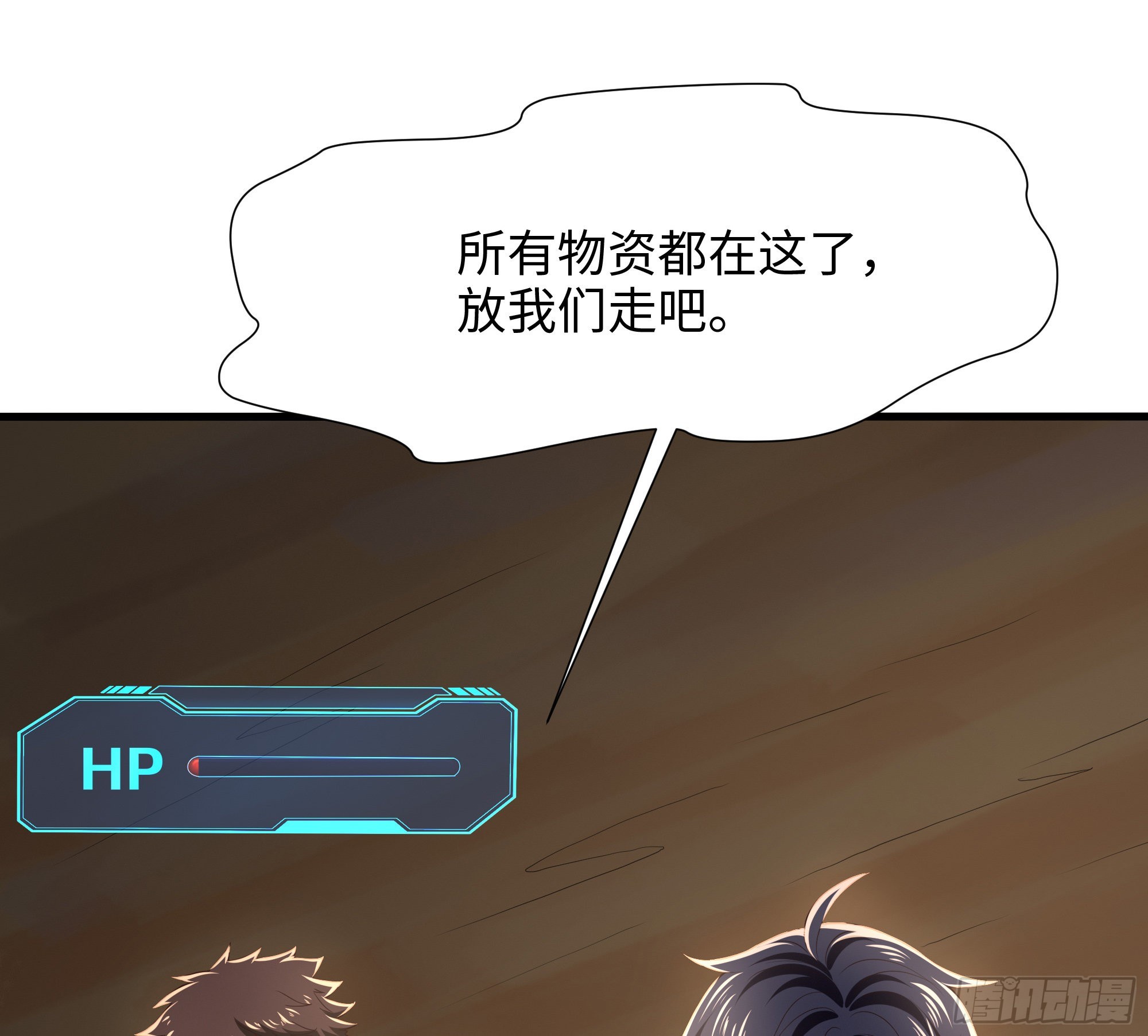 第26话 见一次杀一次110