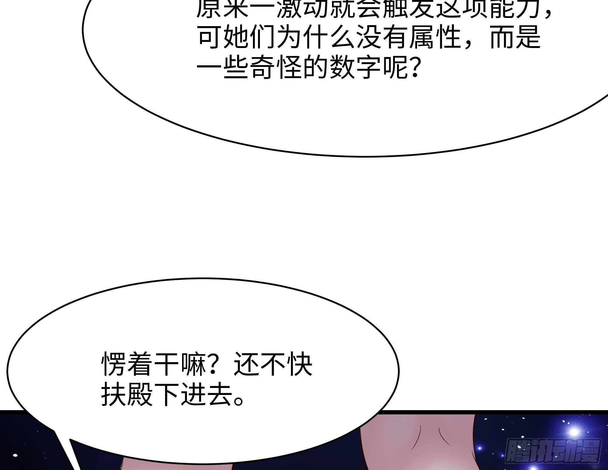 第二话 要告别童贞了吗？147