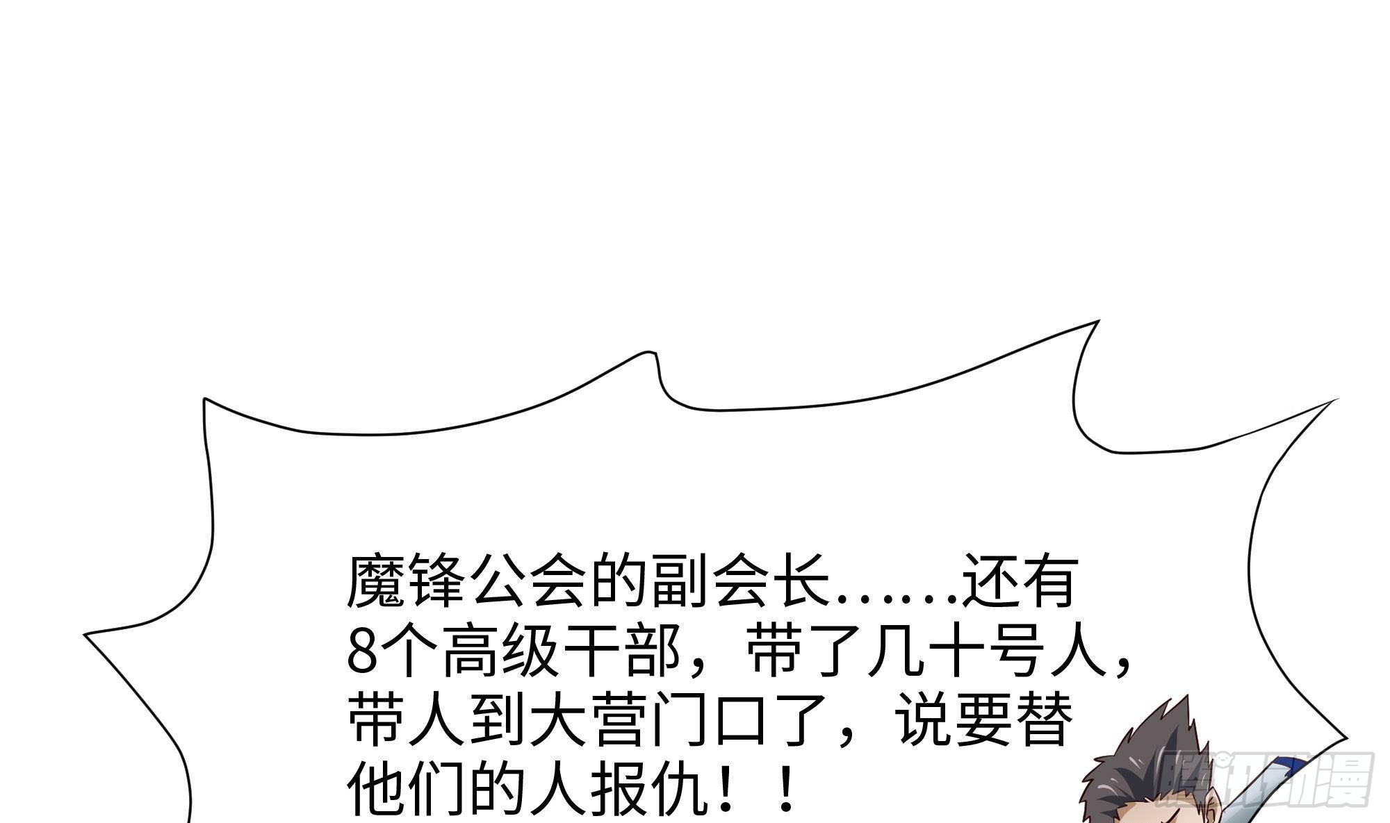 第71话 春宵一刻68