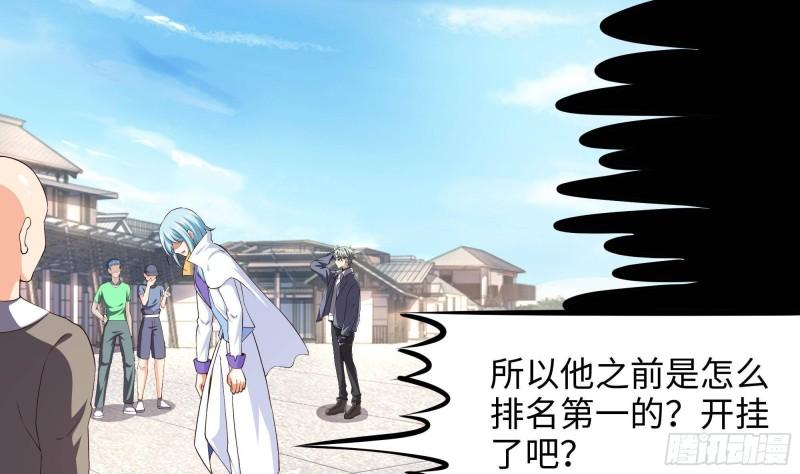 第46话 与鬼交易78