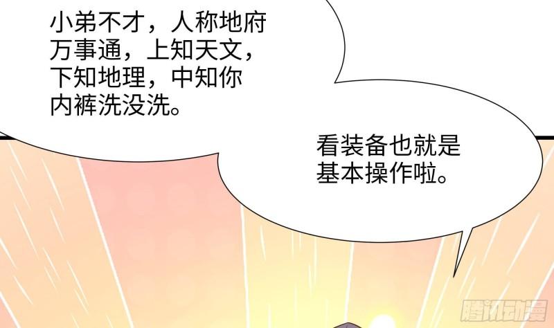 第37话 第三次死亡26
