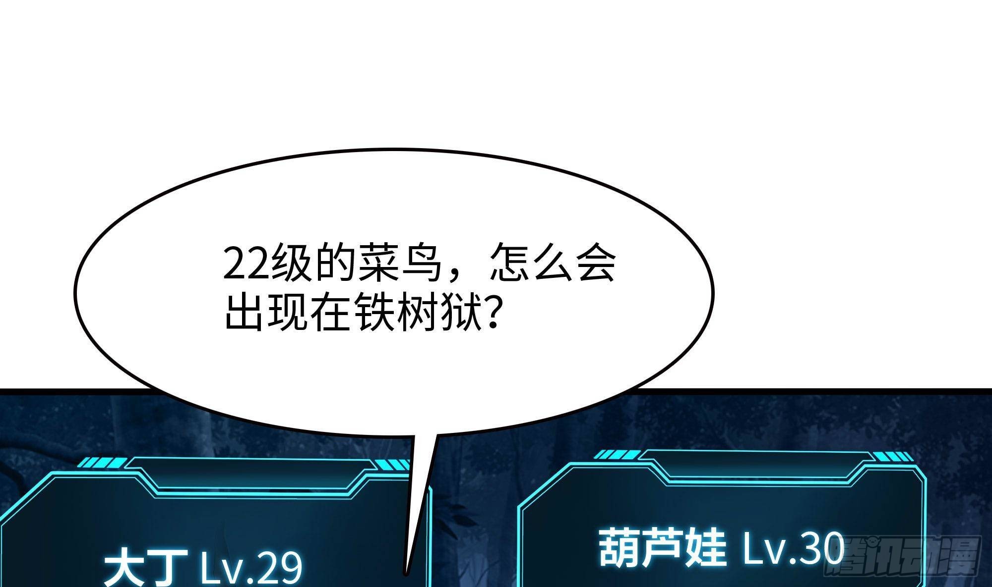第56话 龙牙副会长吕子峰97